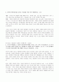(방송통신대 정신건강론 기말시험)프로이트, 에릭슨, 매슬로우가 말하는 정신이 건강한 사람은 어떤 특성 자아존중감을 유지하기 위해 유아의 자아존중감을 높이는 지도법 부모의 양육태도 평소에 본인이 많이 사용하는 방어기제 대인지각기술 학교폭력 내담자의 성장을 촉진하는 상담자의 기본 태도 4페이지