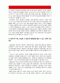 교육사회학 기말시험 온라인평가 2020] 1. 갈등이론을 간단히 설명하고 갈등이론을 편 학자들 중 가장 마음에 드는 사람의 이름 이유 2. II 부 한국교육에 대한 교육사회학적 성찰(6~11장)을 읽고 한국의 학생이 학교에서 행복해 질 수 있는 방안 3. 코로나 19에 따른 사회변화의 양상 감안 평생교육 상황에서 성인들 간 불평등 줄일수있는 교육적 혁신방안 8페이지