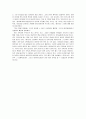 다섯째 아이 독후감 5페이지