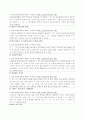[응급간호학]2020 방통대 3학년2학기 기말 온라인 평가입니다. 2페이지