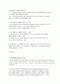 2020 고급간호연구 기말 온라인평가]다음 물음에 대한 답을 쓰시오 고급간호연구 기말 communication and procedures와 immediate superior/manager의 두 변수 간 유의한 상관성이 있는가? p 2페이지