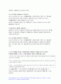 2020 고급간호연구 기말 온라인평가]다음 물음에 대한 답을 쓰시오 고급간호연구 기말 communication and procedures와 immediate superior/manager의 두 변수 간 유의한 상관성이 있는가? p 5페이지