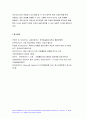 2020 고급간호연구 기말 온라인평가]다음 물음에 대한 답을 쓰시오 고급간호연구 기말 communication and procedures와 immediate superior/manager의 두 변수 간 유의한 상관성이 있는가? p 9페이지