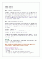 스마트 사원이 알아야 할 알기쉬운 경영지식 100가지, 과제(C유형)-문제와 풀이 2페이지