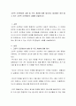 고전적 조건형성의 실험 및 주요 개념에 대해 제시하고 일상에서 찾아 볼 수 있는 고전적 조건형성의 사례를 서술하시오 2페이지