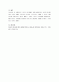 고전적 조건형성의 실험 및 주요 개념에 대해 제시하고 일상에서 찾아 볼 수 있는 고전적 조건형성의 사례를 서술하시오 4페이지