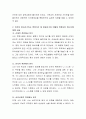 나의 청소년기에 겪었던 사건들, 심리적 변화, 갈등, 가족관계문제 등을 기술하고 이것이 청소년기라는 특정기간 및 발달시기와 어떻게 연결되어 있는지에 대해 서술하시오 3페이지