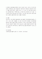 나의 청소년기에 겪었던 사건들, 심리적 변화, 갈등, 가족관계문제 등을 기술하고 이것이 청소년기라는 특정기간 및 발달시기와 어떻게 연결되어 있는지에 대해 서술하시오 4페이지