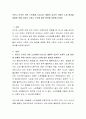 부모나 조부모 이웃 노인에게 나타나는 생물적 심리적 사회적 노화 현상을 관찰한 후에 사회의 노화나 노인에 대한 편견을 비판해 보세요 2페이지