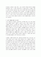부모나 조부모 이웃 노인에게 나타나는 생물적 심리적 사회적 노화 현상을 관찰한 후에 사회의 노화나 노인에 대한 편견을 비판해 보세요 3페이지