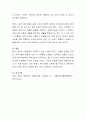 부모나 조부모 이웃 노인에게 나타나는 생물적 심리적 사회적 노화 현상을 관찰한 후에 사회의 노화나 노인에 대한 편견을 비판해 보세요 4페이지