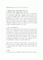 생물학적 성과 사회학적 성의 차이점을 통해 한국의 여성문제가 무엇인지 정리하고 성평등을 위해 어떤 노력을 기울여야 하는지 모색하시오 3페이지