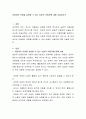 [사이버대학] 아동권리 존중을 실천할 수 있는 능동적 아동관에 대해 서술하시오 2페이지