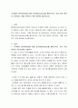 조직에서 업무(Work)에 대한 동기(Motivation)를 떨어뜨리는 가장 주된 원인은 무엇이며, 이를 극복하기 위한 방안을 제시하시오 2페이지