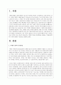 치매의 정의와 진단방법을 설명하고 치매를 예방하기 위한 방법과 치료법을 설명하시오 2페이지