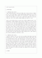 치매의 정의와 진단방법을 설명하고 치매를 예방하기 위한 방법과 치료법을 설명하시오 4페이지