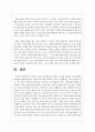 치매의 정의와 진단방법을 설명하고 치매를 예방하기 위한 방법과 치료법을 설명하시오 5페이지