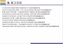 임대차 3법의 목적, 내용 그리고 향후 전망[임대차,임대현황,전월세,전월세 상한제,전월세 신고제,계약갱신 청구] 21페이지