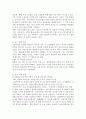 (2020년 2학기, 성사랑사회 기말) 한국사회에는 남성과 여성 사이의 여러 차별이 존재합니다. 이러한 차별 중 노동시장에 존재하는 1) 취업 임금 승진 등의 차별 사례 묘사 2) 차별이 발생하는 제도 또는 문화적 요인 3) 이 문제가 교육, 결혼, 돌봄 등과 관련한 사회문제들과는 어떠한 영향을 주고받는지 4) 노동시장에서의 남녀차별을 해결하기 위하여 어떠 3페이지