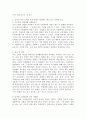 (2020년 2학기, 성사랑사회 기말) 한국사회에는 남성과 여성 사이의 여러 차별이 존재합니다. 이러한 차별 중 노동시장에 존재하는 1) 취업 임금 승진 등의 차별 사례 묘사 2) 차별이 발생하는 제도 또는 문화적 요인 3) 이 문제가 교육, 결혼, 돌봄 등과 관련한 사회문제들과는 어떠한 영향을 주고받는지 4) 노동시장에서의 남녀차별을 해결하기 위하여 어떠 4페이지