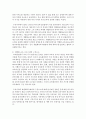 [특수교육학개론 4학년 공통] 1. 개별화 교육 프로그램의 정의·구성요소·개발과정을 기술하고, 개별화 교육 프로그램 작성과정의 5단계와 각 단계의 주요한 특징을 설명하시오 4페이지