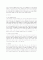 [특수교육학개론 4학년 공통] 1. 개별화 교육 프로그램의 정의·구성요소·개발과정을 기술하고, 개별화 교육 프로그램 작성과정의 5단계와 각 단계의 주요한 특징을 설명하시오 7페이지