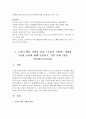 [특수교육학개론 4학년 공통] 1. 개별화 교육 프로그램의 정의·구성요소·개발과정을 기술하고, 개별화 교육 프로그램 작성과정의 5단계와 각 단계의 주요한 특징을 설명하시오 9페이지