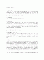 [특수교육학개론 4학년 공통] 1. 개별화 교육 프로그램의 정의·구성요소·개발과정을 기술하고, 개별화 교육 프로그램 작성과정의 5단계와 각 단계의 주요한 특징을 설명하시오 13페이지
