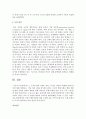 [특수교육학개론 4학년 공통] 1. 개별화 교육 프로그램의 정의·구성요소·개발과정을 기술하고, 개별화 교육 프로그램 작성과정의 5단계와 각 단계의 주요한 특징을 설명하시오 16페이지