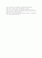 [특수교육학개론 4학년 공통] 1. 개별화 교육 프로그램의 정의·구성요소·개발과정을 기술하고, 개별화 교육 프로그램 작성과정의 5단계와 각 단계의 주요한 특징을 설명하시오 17페이지