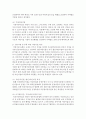 [유아교육기관운영관리 4학년 공통] 다음 1-7번까지 문제에 모두 답하시오 4페이지