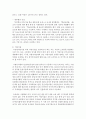 [유아교육기관운영관리 4학년 공통] 다음 1-7번까지 문제에 모두 답하시오 9페이지
