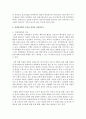 [유아교육기관운영관리 4학년 공통] 다음 1-7번까지 문제에 모두 답하시오 10페이지