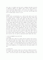 (2020년 2학기 심리학에게묻다. 기말) 우리는 살아가면서 많은 갈등을 경험하게 됩니다. 따라서 이러한 갈등에 대해 이해하고 대처하였는지에 대해 서술하시오. 4페이지