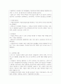 시설관리직 직무수행계획서(기계 전자 건물 등) 4페이지