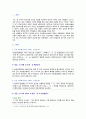 [응급간호학] 2020년 기말시험, 온라인 평가, 1번~20번까지 정답 작성 2페이지