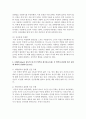 [인간관계론 4학년] 1. 부적응적인 인간관계의 유형에 대하여 설명하시오(10점). 7페이지