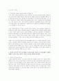 [인간관계론 4학년] 1. 부적응적인 인간관계의 유형에 대하여 설명하시오(10점). 9페이지
