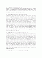 [인간관계론 4학년] 1. 부적응적인 인간관계의 유형에 대하여 설명하시오(10점). 12페이지