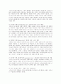 [인간관계론 4학년] 1. 부적응적인 인간관계의 유형에 대하여 설명하시오(10점). 13페이지