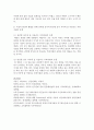 [인간관계론 4학년] 1. 부적응적인 인간관계의 유형에 대하여 설명하시오(10점). 15페이지