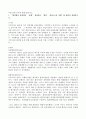 (방송통신대 환경법 기말시험)환경법의 발전에서 공해개념에서 환경개념으로의 전환에 대하여 국제환경협약의 국내법적 영향 환경법의 기본원칙 환경규제에서 경제적 유인제 2페이지
