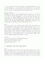 (방송통신대 환경법 기말시험)환경법의 발전에서 공해개념에서 환경개념으로의 전환에 대하여 국제환경협약의 국내법적 영향 환경법의 기본원칙 환경규제에서 경제적 유인제 3페이지