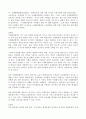 (방송통신대 환경법 기말시험)환경법의 발전에서 공해개념에서 환경개념으로의 전환에 대하여 국제환경협약의 국내법적 영향 환경법의 기본원칙 환경규제에서 경제적 유인제 4페이지