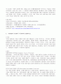 (방송통신대 환경법 기말시험)환경법의 발전에서 공해개념에서 환경개념으로의 전환에 대하여 국제환경협약의 국내법적 영향 환경법의 기본원칙 환경규제에서 경제적 유인제 5페이지