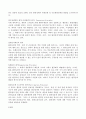 (방송통신대 환경법 기말시험)환경법의 발전에서 공해개념에서 환경개념으로의 전환에 대하여 국제환경협약의 국내법적 영향 환경법의 기본원칙 환경규제에서 경제적 유인제 6페이지