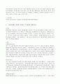 (방송통신대 환경법 기말시험)환경법의 발전에서 공해개념에서 환경개념으로의 전환에 대하여 국제환경협약의 국내법적 영향 환경법의 기본원칙 환경규제에서 경제적 유인제 7페이지