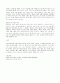 (방송통신대 환경법 기말시험)환경법의 발전에서 공해개념에서 환경개념으로의 전환에 대하여 국제환경협약의 국내법적 영향 환경법의 기본원칙 환경규제에서 경제적 유인제 8페이지