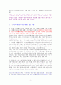 우리가 빛의 속도로 갈 수 없다면 [독서감상문] 3페이지