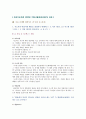 간호지도자론 2020 기말시험(온라인평가) 1번~17번 2페이지